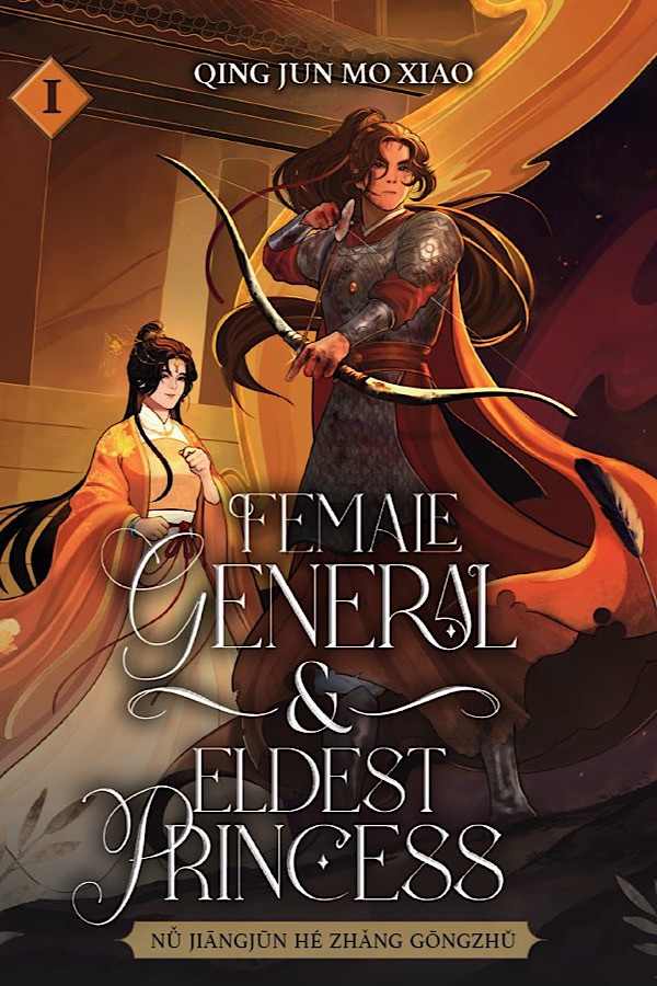 Female General And Eldest Princess, Vol. 1 </br> by Qing Jun Mo Xiao ,  请君莫笑 ,  melts  (Translator)